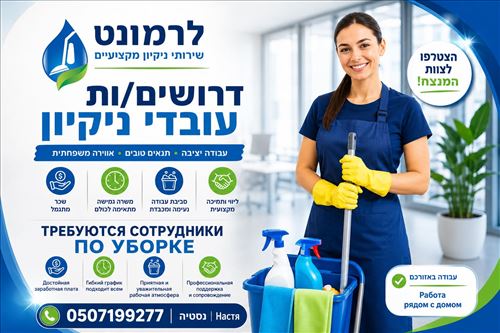 דרושים